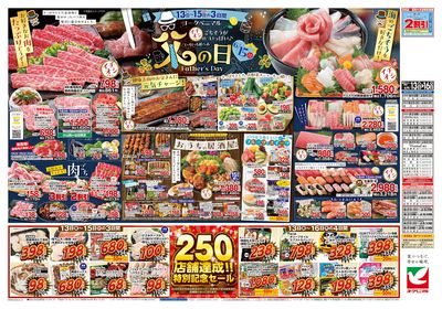 6/13号 ウラ
