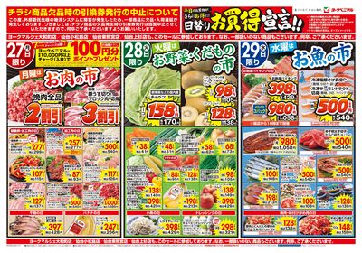 7/27号 オモテ