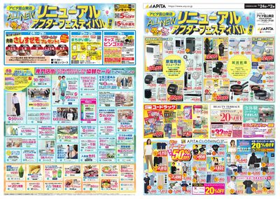 7月24日(金)~8月2日(日)