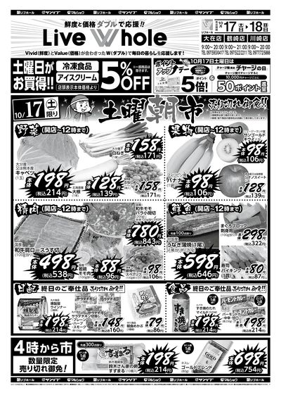 土曜朝市_表