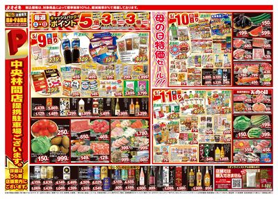 5/9(土)~5/15(金)