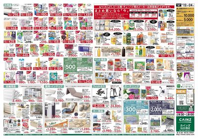 創業祭第2弾 裏