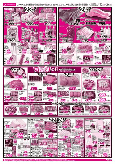 0922-0924 朝食提案/日配の日/惣菜の日