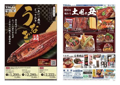 直方店