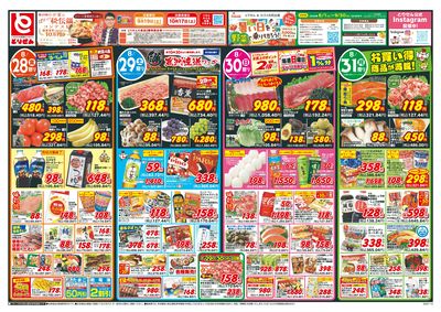 8/28号