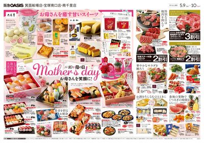 5月9日号オモテ