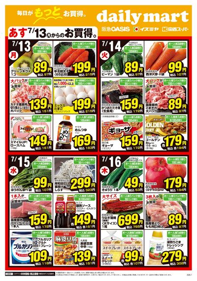 0713号Cタイプ①オモテ