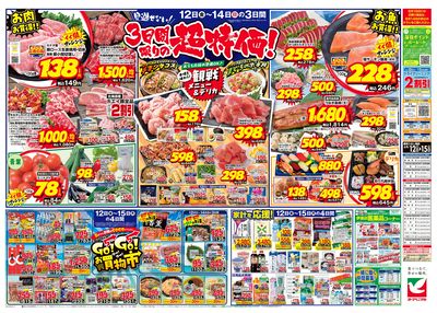 6/12号 ウラ