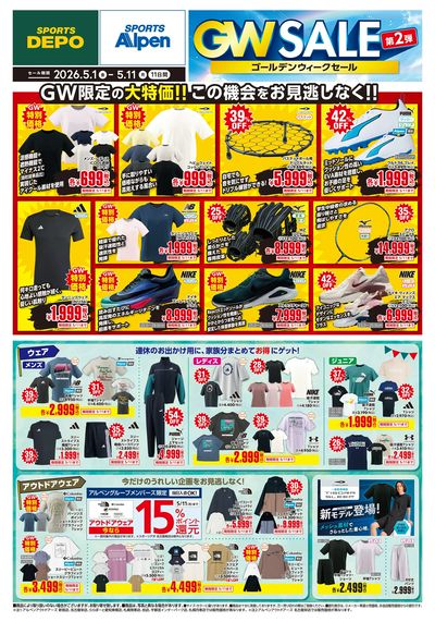 LINEチラシ│LINEでお得なチラシ情報を簡単にチェック