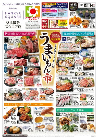 12月13日号オモテ