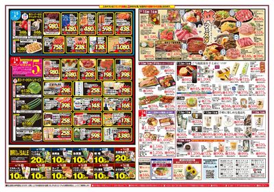 8/13-16 日替りご奉仕