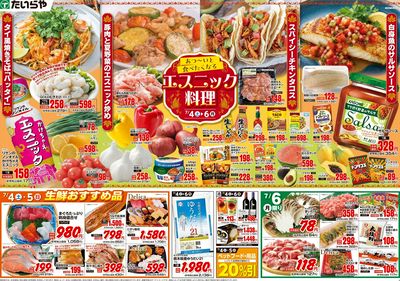 7/4(土)~7/6(火)(裏)
