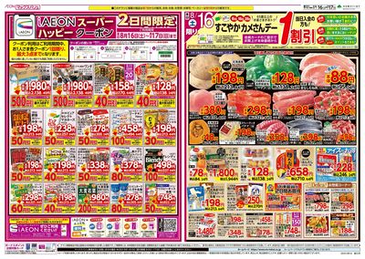 8/16号 カメさんデー:オモテ