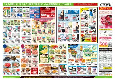 4/22号 均一セール