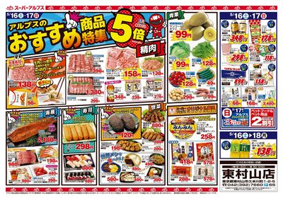 【5/16-22】 表