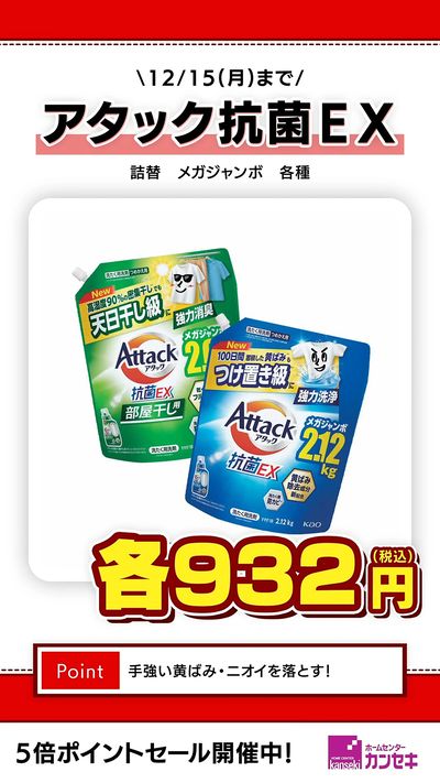 手強い黄ばみ・ニオイを落とす!