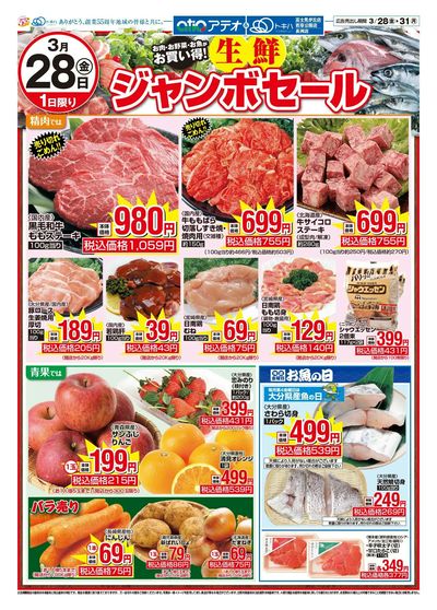 25TA0328B4アテオ-1