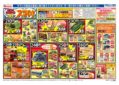 5/21号 オモテ