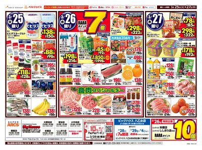 98円均一祭