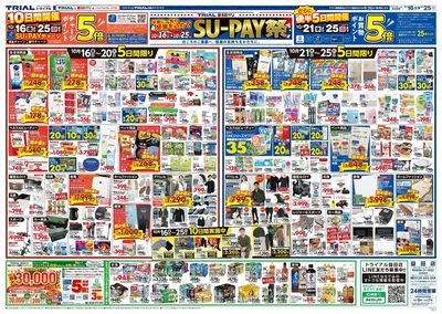 益田店_裏