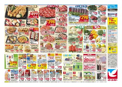 2/18(土)~2/20(火) 週末セール