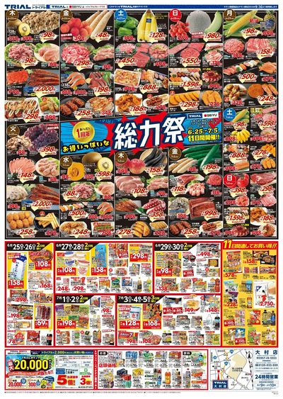 大村店_表