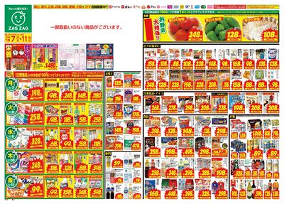 7月7日~7月11日(表)