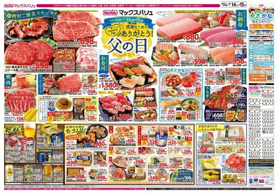 6/14号 父の日/G.G感謝デー/カメさんデー:オモテ