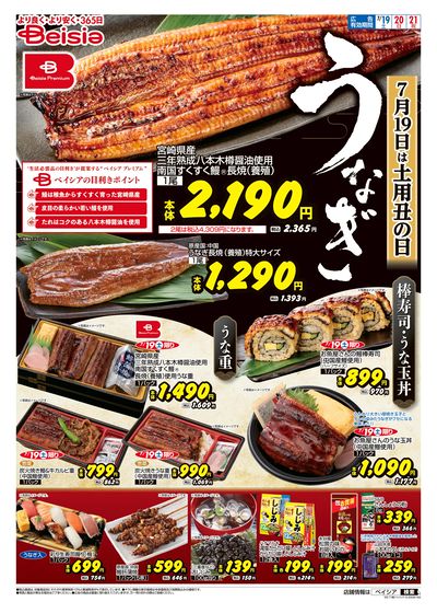 7/19号 オモテ