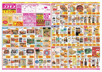 260501_銚子新生店-表