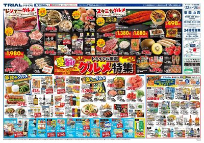 東岡山店_表