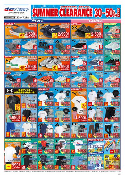サマークリアランス!最大50%OFF! オモテ