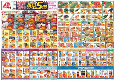 7月15日開始チラシ:表