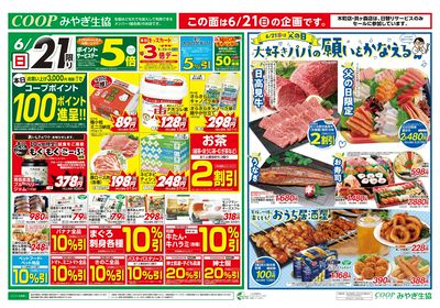 父の日+月火水 オモテ