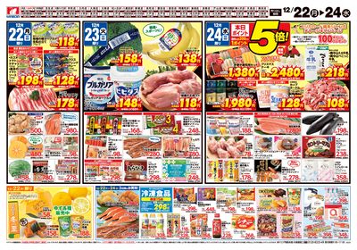 MerryChristmas うら