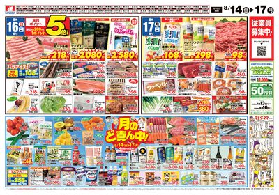 なかなかデー うら