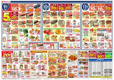 【9/9-11】 裏