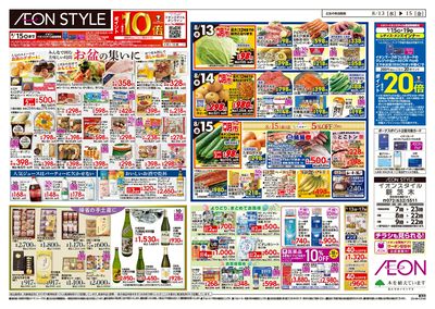第25週 8/13号 お盆食品大市