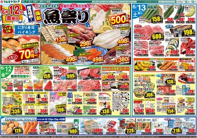 M26.0612_15_海彩魚祭+イチ推祭③B3_表
