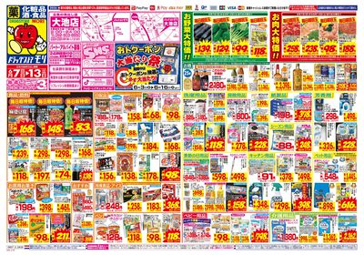 6/7~6/13チラシ オモテ