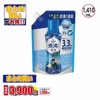 レノア煮沸レベル消臭抗菌ビーズSPORTS 詰替 超特大