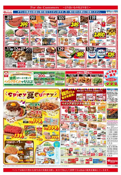 7/8号 オモテ
