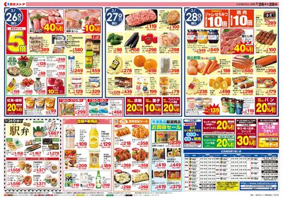 【3/26-28】 裏