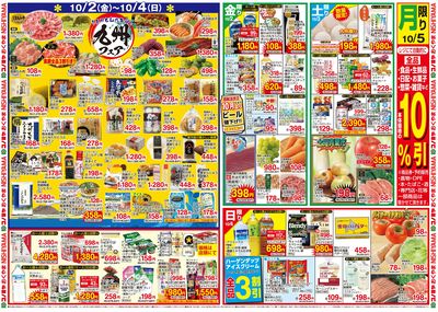 0929号レギュラーチラシ(裏)