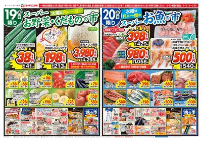 5/19号 オモテ