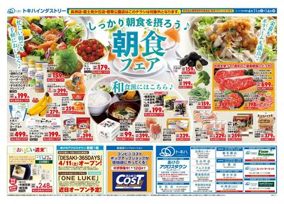 26TO0411B4全店-2