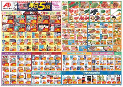 7月15日開始チラシ:表