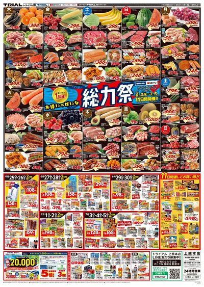 上熊本店_表