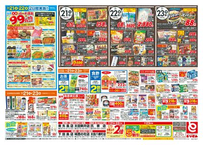 7/21号