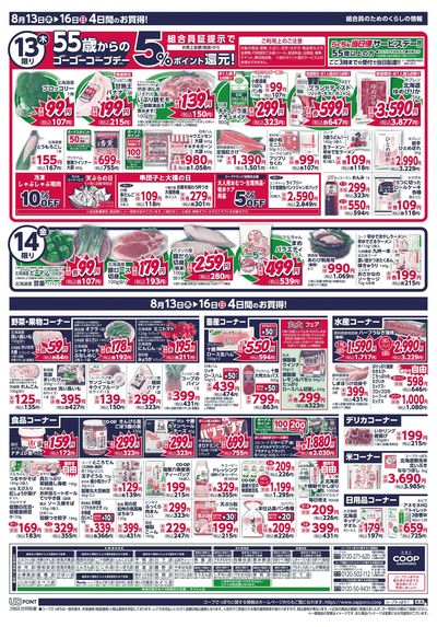 8/13号 ウラ
